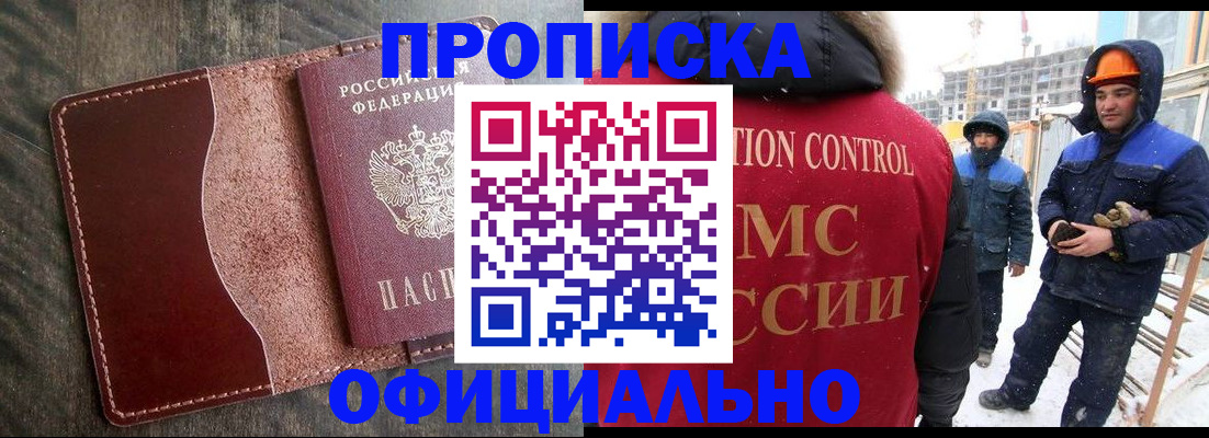 временная регистрация адрес в Котласе