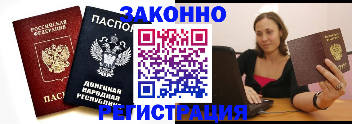 прописка паспорт в Котласе