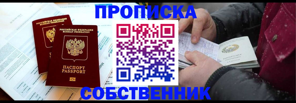 прописка для военкомата в Котласе