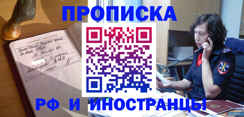 прописка для военкомата в Котласе