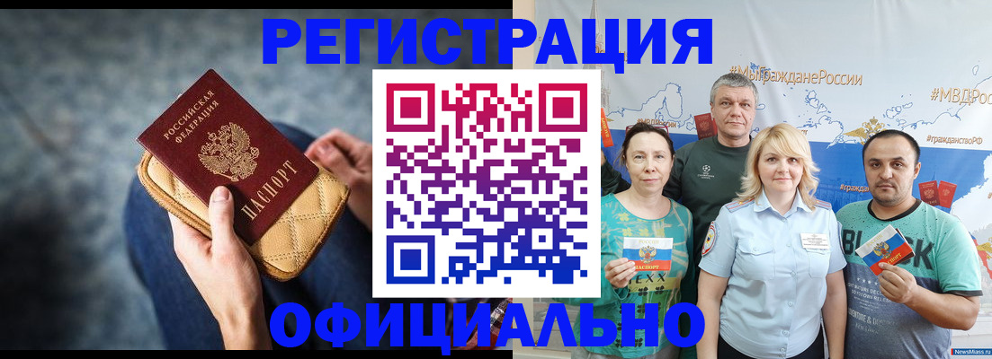 прописка гарантия в Котласе